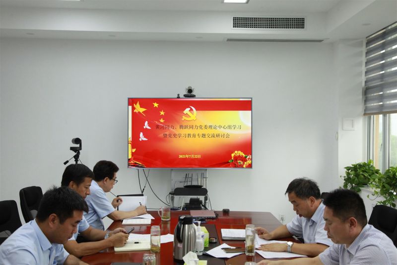 
				   
					洛陽(yáng)黃河同力、三門峽騰躍同力黨委理論學(xué)習(xí)中心組召開(kāi)黨史學(xué)習(xí)教育專題研討會(huì)
				 